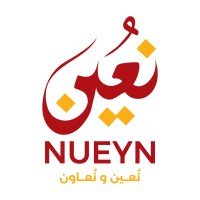 نعين
